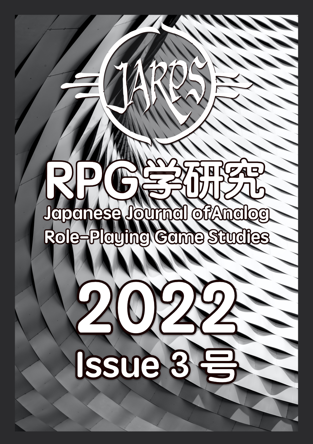 					View No. 3 (2022): The Master with a Thousand Faces: Game Mastering, Organizing, Plotting, and Running Analog Role-Playing Games
				